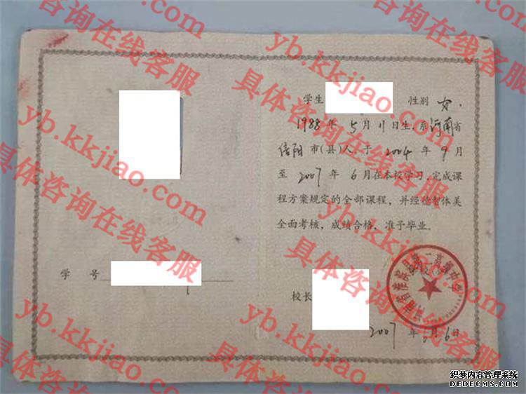河南省淮滨县第二高级中学<a href='http://www.biyezhengyangben.net/' target='_blank'><u>毕业证样本</u></a>