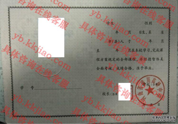 河南省潢川高级中学<a href='http://www.biyezhengyangben.net/' target='_blank'><u>毕业证样本</u></a>