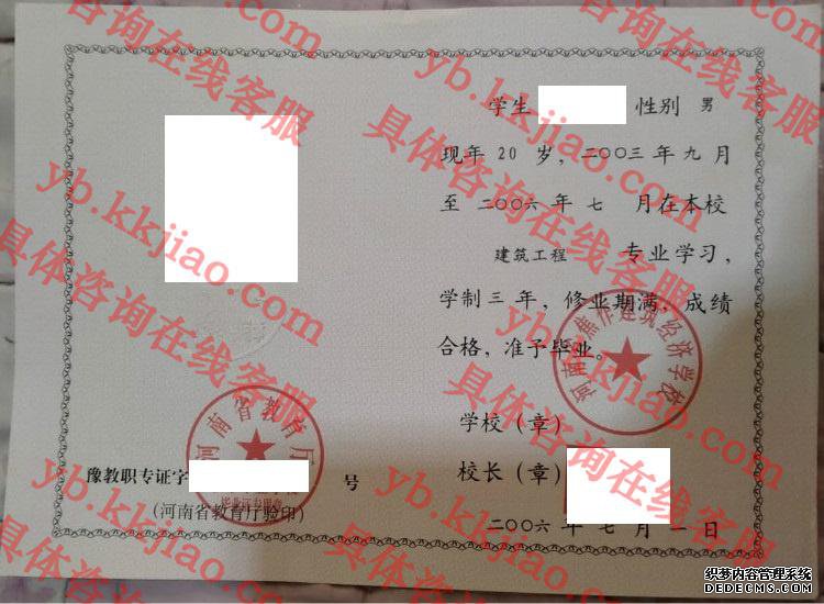 河南省焦作建筑经济学校<a href='http://www.biyezhengyangben.net/' target='_blank'><u>毕业证样本</u></a>