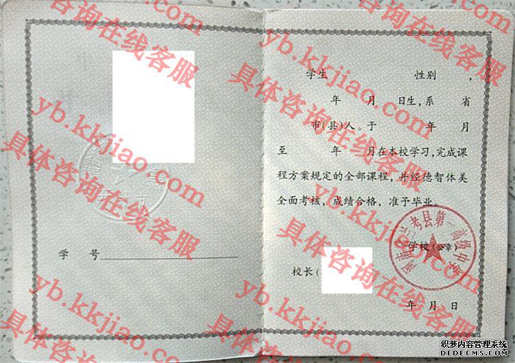 河南省兰考县第一高级中学<a href='http://www.biyezhengyangben.net/' target='_blank'><u>毕业证样本</u></a>
