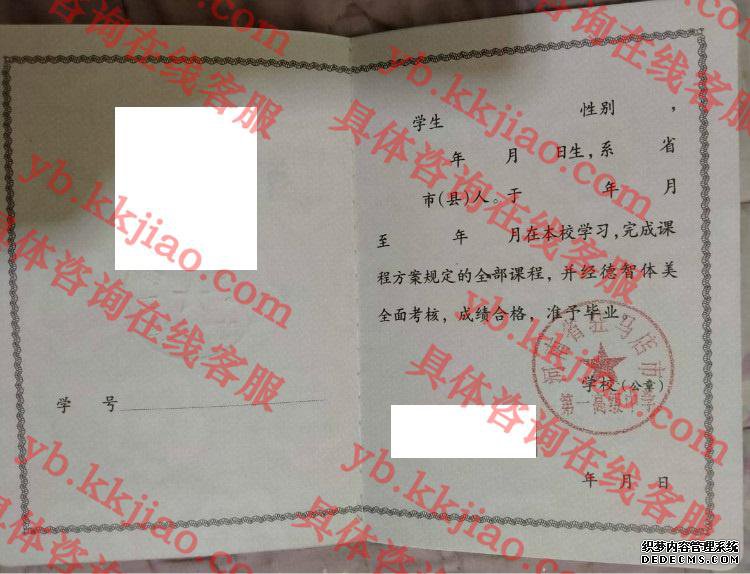 河南省驻马店市第一高级中学<a href='http://www.biyezhengyangben.net/' target='_blank'><u>毕业证样本</u></a>