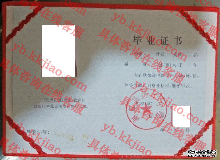 赫章县第二中学<a href='http://www.biyezhengyangben.net/' target='_blank'><u>毕业证样本</u></a>