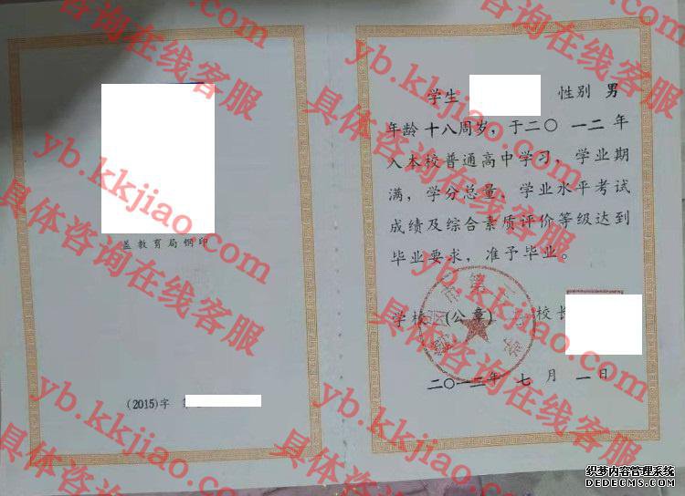 鹤岗市第三中学<a href='http://www.biyezhengyangben.net/' target='_blank'><u>毕业证样本</u></a>
