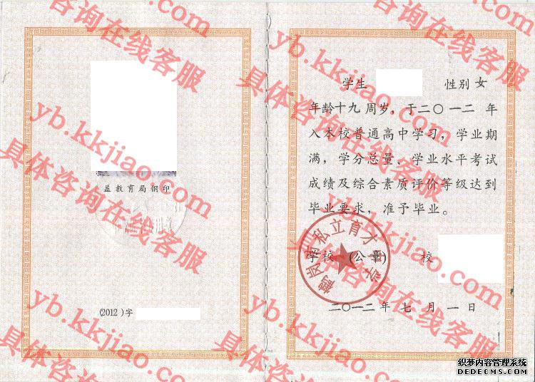 鹤岗市私立育才中学<a href='http://www.biyezhengyangben.net/' target='_blank'><u>毕业证样本</u></a>
