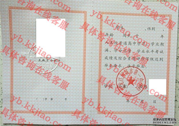 黑龙江阿城市第一中学校<a href='http://www.biyezhengyangben.net/' target='_blank'><u>毕业证样本</u></a>