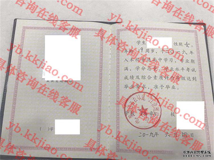 黑龙江农垦建三江管理局第一中学<a href='http://www.biyezhengyangben.net/' target='_blank'><u>毕业证样本</u></a>