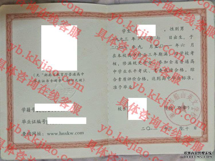 衡阳市船山英文学校<a href='http://www.biyezhengyangben.net/' target='_blank'><u>毕业证样本</u></a>