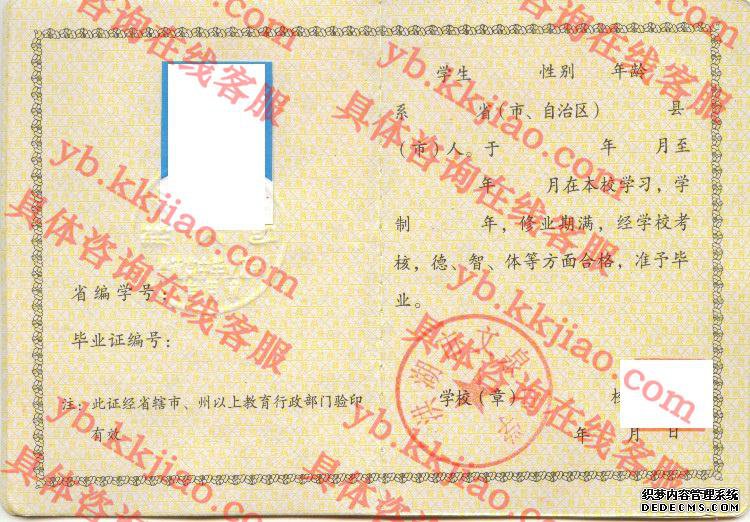 洪湖市文泉中学<a href='http://www.biyezhengyangben.net/' target='_blank'><u>毕业证样本</u></a>