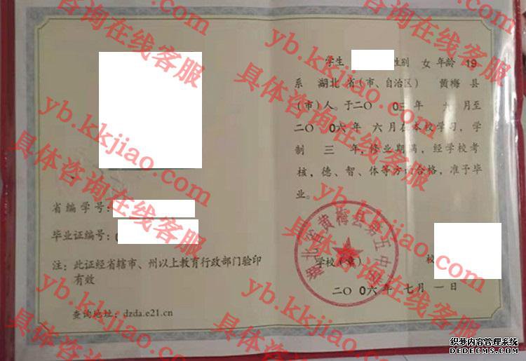 湖北省黄梅县第五中学<a href='http://www.biyezhengyangben.net/' target='_blank'><u>毕业证样本</u></a>