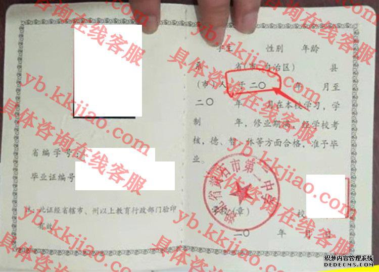 湖北省黄石市第二中学<a href='http://www.biyezhengyangben.net/' target='_blank'><u>毕业证样本</u></a>