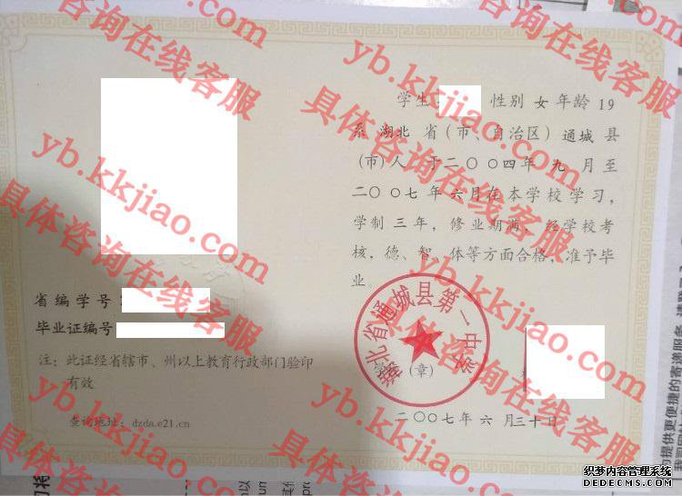湖北省通城县第一中学<a href='http://www.biyezhengyangben.net/' target='_blank'><u>毕业证样本</u></a>