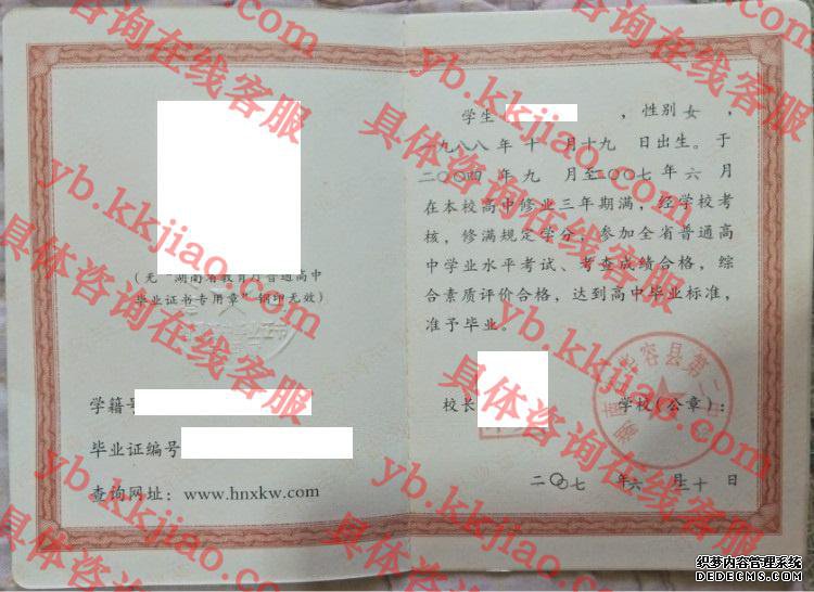 湖南省华容县第二中学<a href='http://www.biyezhengyangben.net/' target='_blank'><u>毕业证样本</u></a>