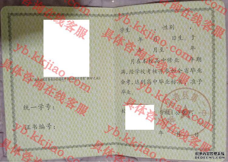 湖南省澧县第二中学<a href='http://www.biyezhengyangben.net/' target='_blank'><u>毕业证样本</u></a>