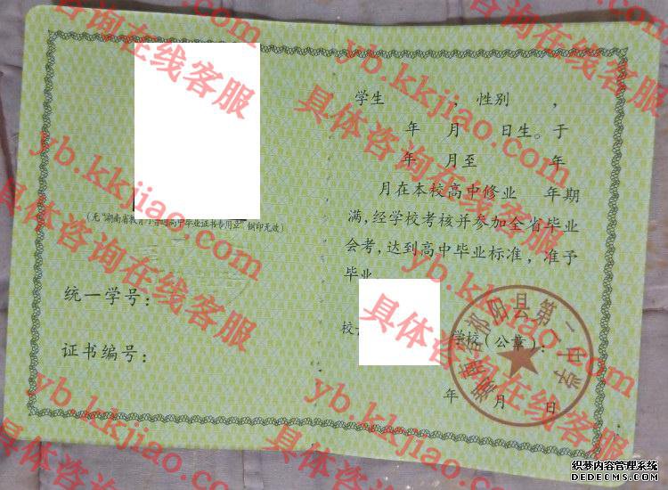 湖南省祁阳县第二中学<a href='http://www.biyezhengyangben.net/' target='_blank'><u>毕业证样本</u></a>
