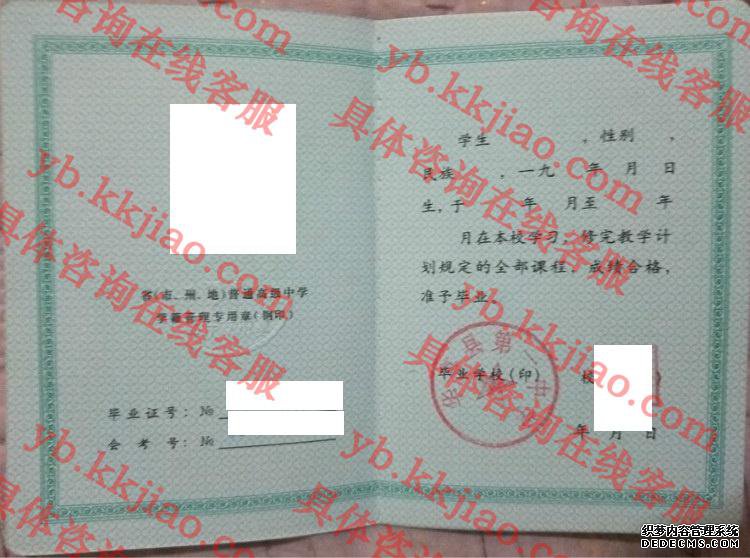 华亭县第一中学<a href='http://www.biyezhengyangben.net/' target='_blank'><u>毕业证样本</u></a>