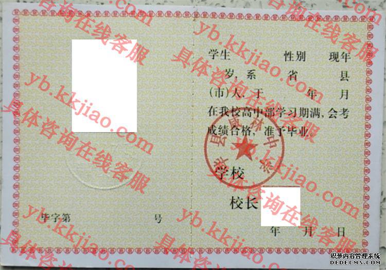 华县咸林中学<a href='http://www.biyezhengyangben.net/' target='_blank'><u>毕业证样本</u></a>