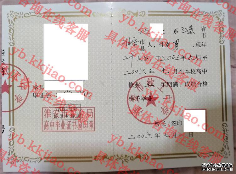 淮安市钦工中学<a href='http://www.biyezhengyangben.net/' target='_blank'><u>毕业证样本</u></a>