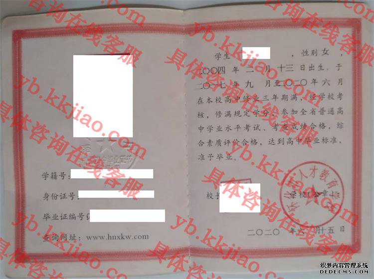 怀化市人才教育学校<a href='http://www.biyezhengyangben.net/' target='_blank'><u>毕业证样本</u></a>