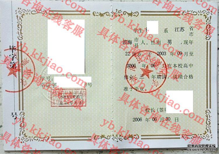 淮海县八滩中学<a href='http://www.biyezhengyangben.net/' target='_blank'><u>毕业证样本</u></a>