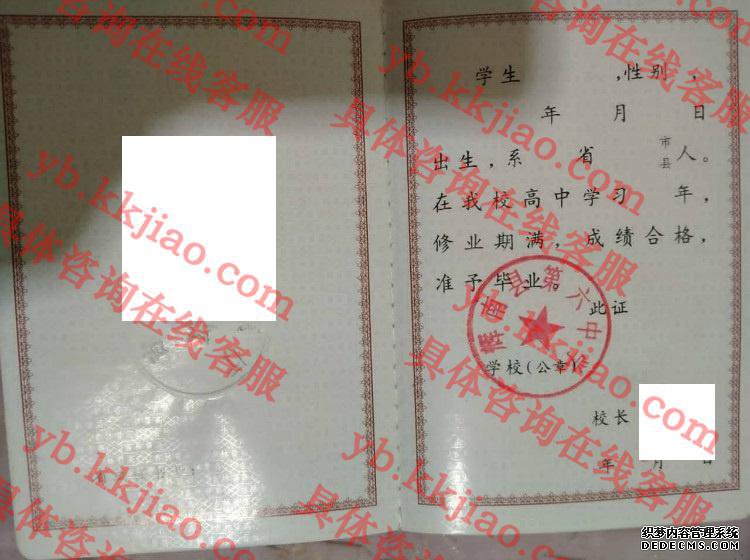 辉南县第六中学<a href='http://www.biyezhengyangben.net/' target='_blank'><u>毕业证样本</u></a>
