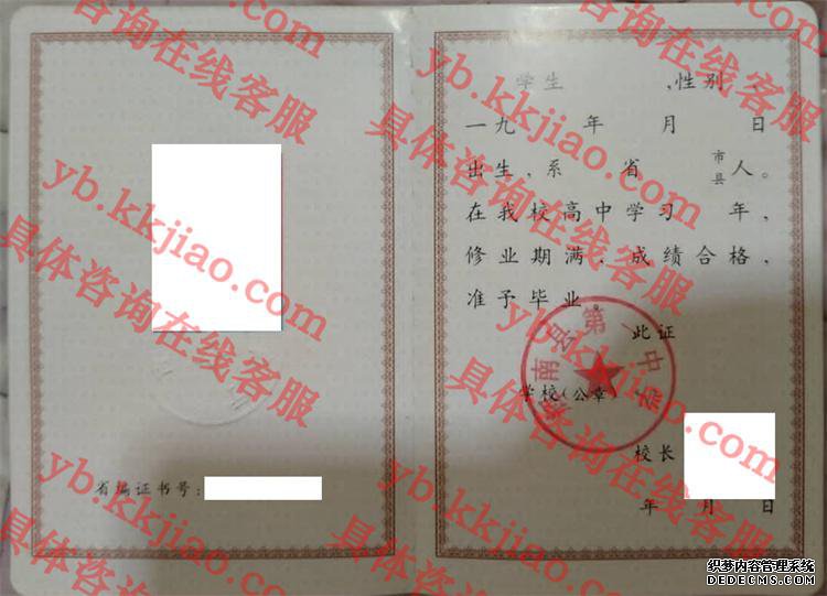 辉南县第一中学<a href='http://www.biyezhengyangben.net/' target='_blank'><u>毕业证样本</u></a>
