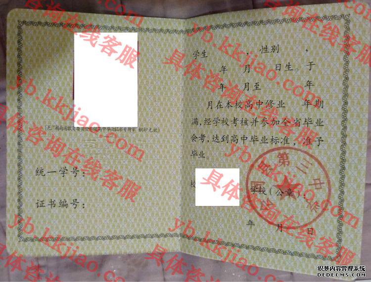 会同县第三中学<a href='http://www.biyezhengyangben.net/' target='_blank'><u>毕业证样本</u></a>