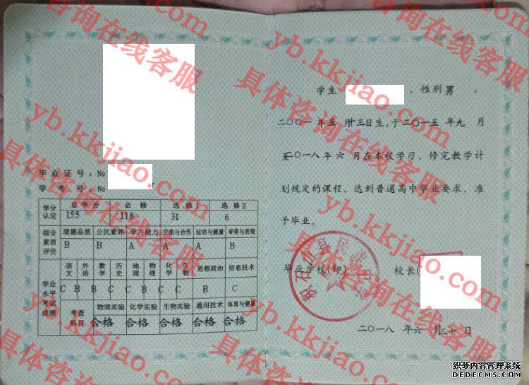 积石山县民族中学<a href='http://www.biyezhengyangben.net/' target='_blank'><u>毕业证样本</u></a>
