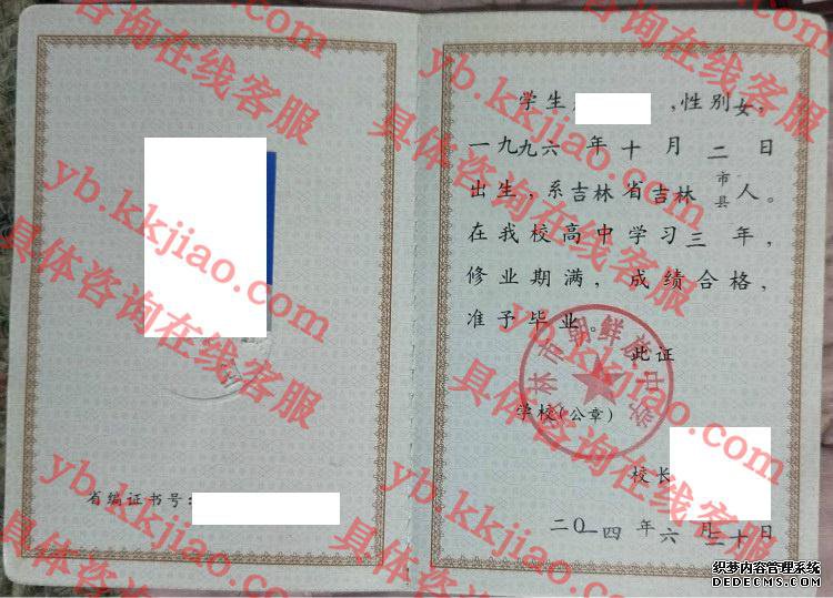 吉林市朝鲜族中学<a href='http://www.biyezhengyangben.net/' target='_blank'><u>毕业证样本</u></a>