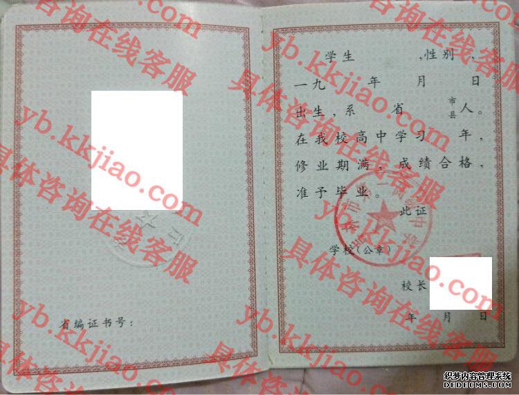 吉林市第一高级中学<a href='http://www.biyezhengyangben.net/' target='_blank'><u>毕业证样本</u></a>