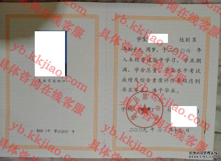 集贤县第一中学<a href='http://www.biyezhengyangben.net/' target='_blank'><u>毕业证样本</u></a>