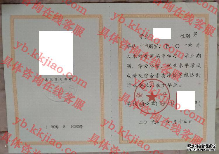 集贤县第一中学<a href='http://www.biyezhengyangben.net/' target='_blank'><u>毕业证样本</u></a>