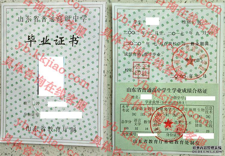 济南协和双语实验学校<a href='http://www.biyezhengyangben.net/' target='_blank'><u>毕业证样本</u></a>