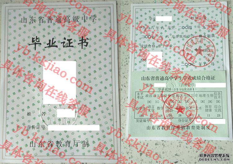 济宁市任城区第二高级中学<a href='http://www.biyezhengyangben.net/' target='_blank'><u>毕业证样本</u></a>