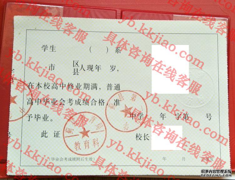 蓟县第一中学<a href='http://www.biyezhengyangben.net/' target='_blank'><u>毕业证样本</u></a>