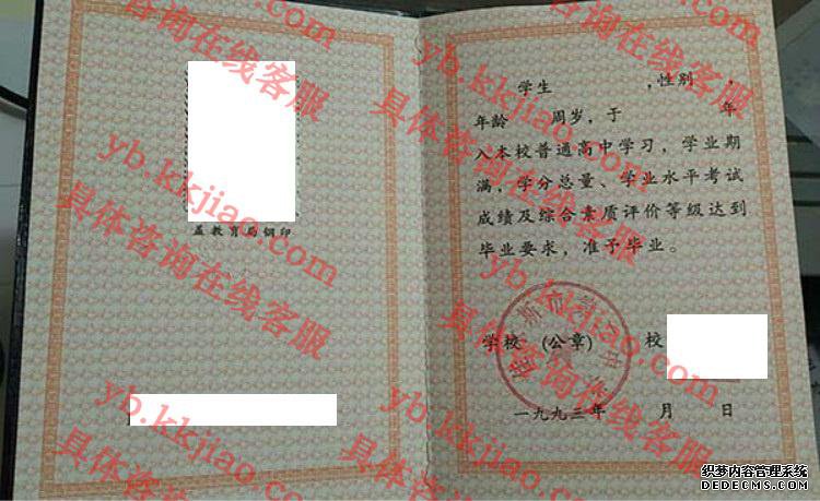 佳木斯市第二中学<a href='http://www.biyezhengyangben.net/' target='_blank'><u>毕业证样本</u></a>