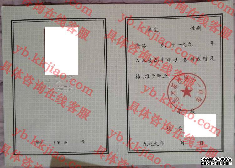 佳木斯市第十一中学<a href='http://www.biyezhengyangben.net/' target='_blank'><u>毕业证样本</u></a>