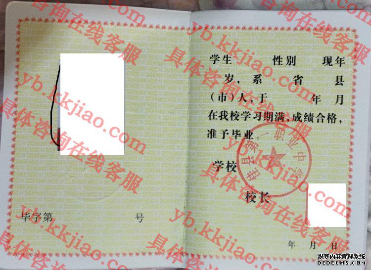 佳县第一职业中学<a href='http://www.biyezhengyangben.net/' target='_blank'><u>毕业证样本</u></a>
