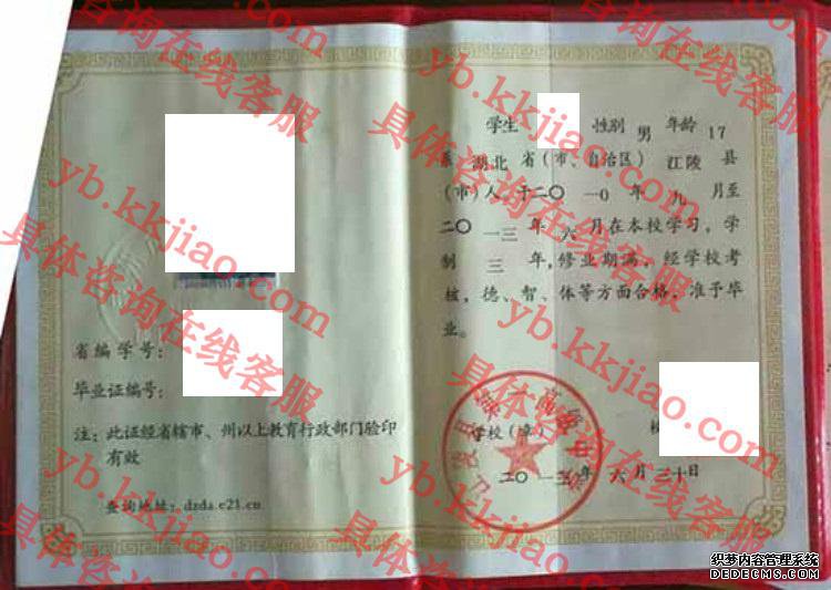 江陵县第一高级中学<a href='http://www.biyezhengyangben.net/' target='_blank'><u>毕业证样本</u></a>