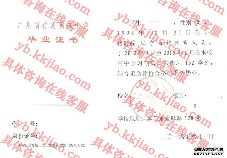 江门市第一中学<a href='http://www.biyezhengyangben.net/' target='_blank'><u>毕业证样本</u></a>
