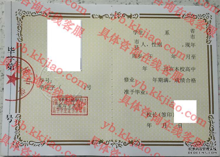江苏省车桥中学<a href='http://www.biyezhengyangben.net/' target='_blank'><u>毕业证样本</u></a>