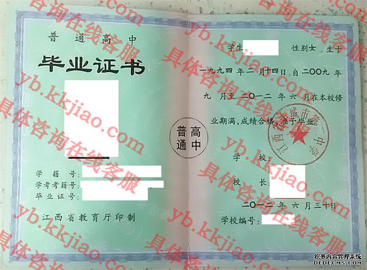 江西省丰城市第二中学<a href='http://www.biyezhengyangben.net/' target='_blank'><u>毕业证样本</u></a>