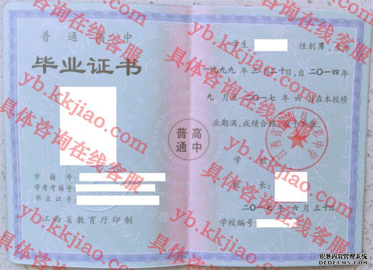 江西省遂川县唐彩中学<a href='http://www.biyezhengyangben.net/' target='_blank'><u>毕业证样本</u></a>