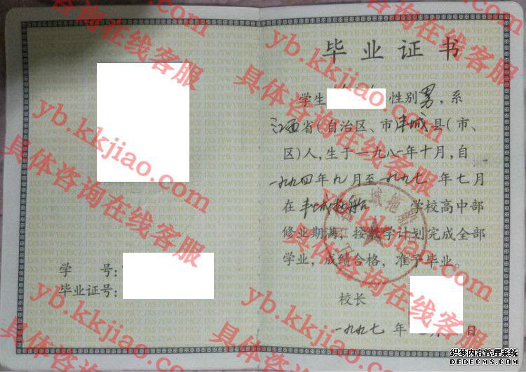 ʡϴѧ<a href='http://www.biyezhengyangben.net/' target='_blank'><u>ҵ֤</u></a>