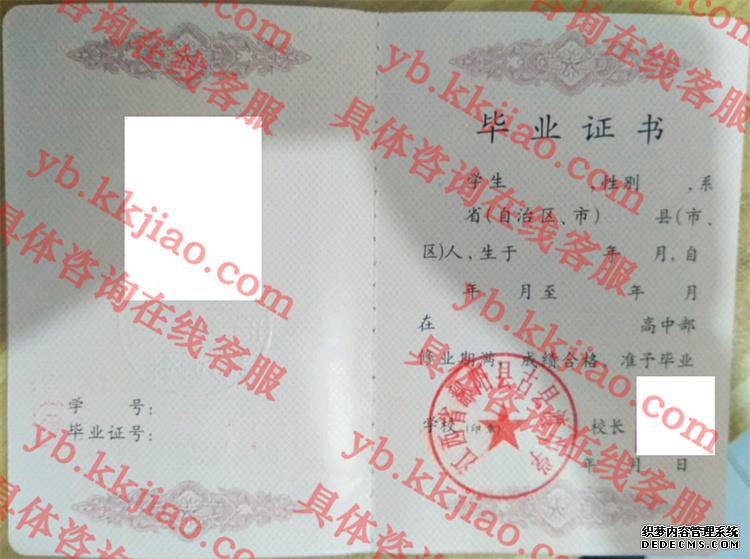 江西省潘阳县古县渡中学<a href='http://www.biyezhengyangben.net/' target='_blank'><u>毕业证样本</u></a>
