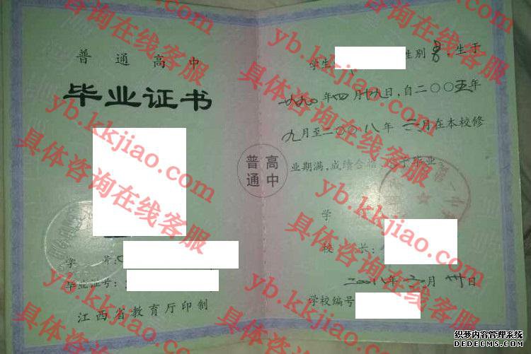 江西省瑞金第一中学<a href='http://www.biyezhengyangben.net/' target='_blank'><u>毕业证样本</u></a>