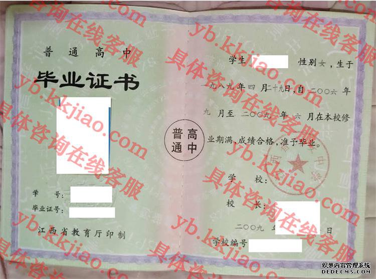 江西省万安中学<a href='http://www.biyezhengyangben.net/' target='_blank'><u>毕业证样本</u></a>