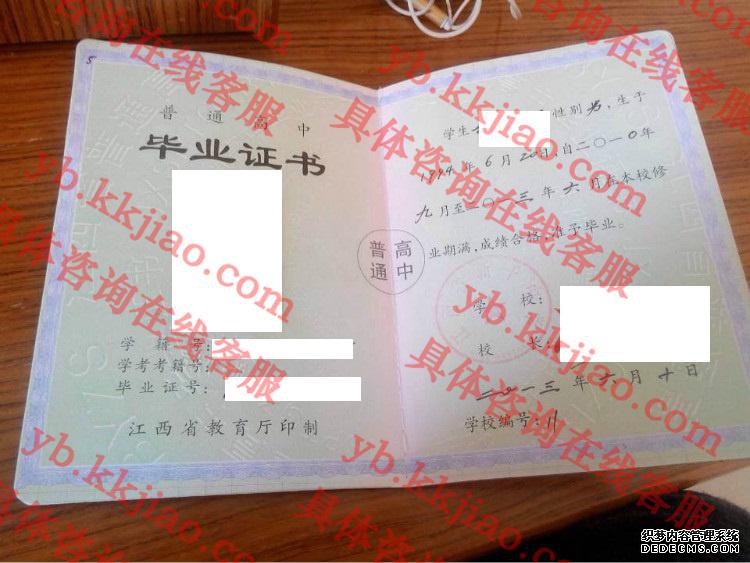 江西省新干中学<a href='http://www.biyezhengyangben.net/' target='_blank'><u>毕业证样本</u></a>