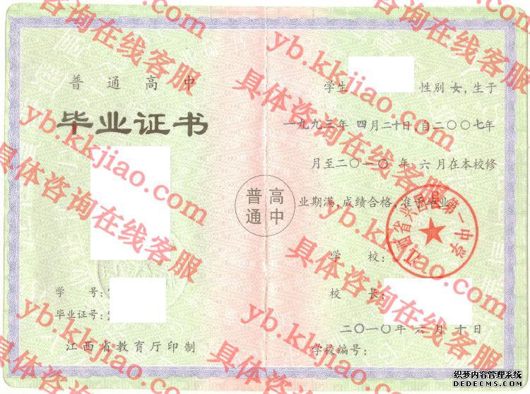江西省兴国县第一中学<a href='http://www.biyezhengyangben.net/' target='_blank'><u>毕业证样本</u></a>