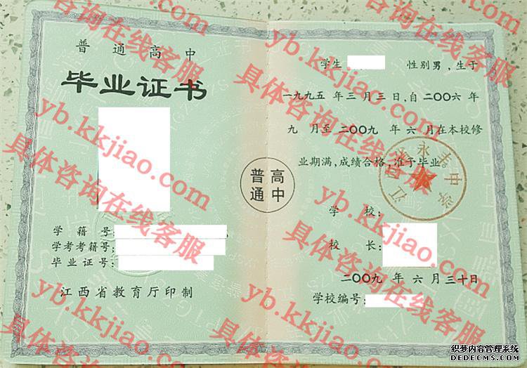 江西省永丰中学<a href='http://www.biyezhengyangben.net/' target='_blank'><u>毕业证样本</u></a>