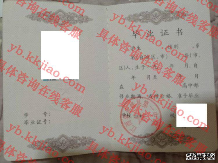 江西省永修县第一中学<a href='http://www.biyezhengyangben.net/' target='_blank'><u>毕业证样本</u></a>
